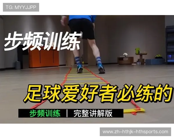 足球运动员如何提高反应速度